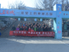 恒鑫化工組織冬季旅游團(tuán)隊(duì)活動